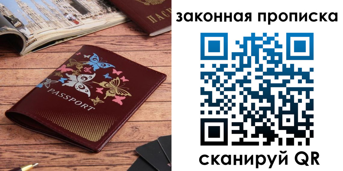 временная регистрация адрес в Данкове