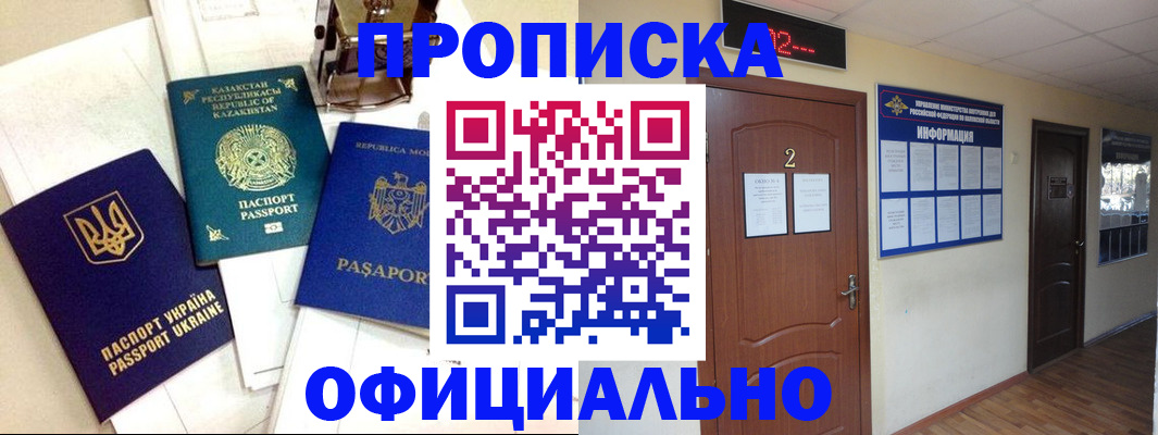 временная регистрация надежно в Данкове