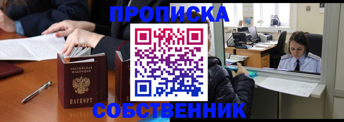 временная регистрация для всех в Данкове