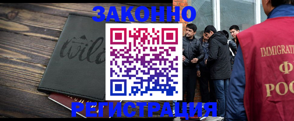 временная регистрация купить в Данкове