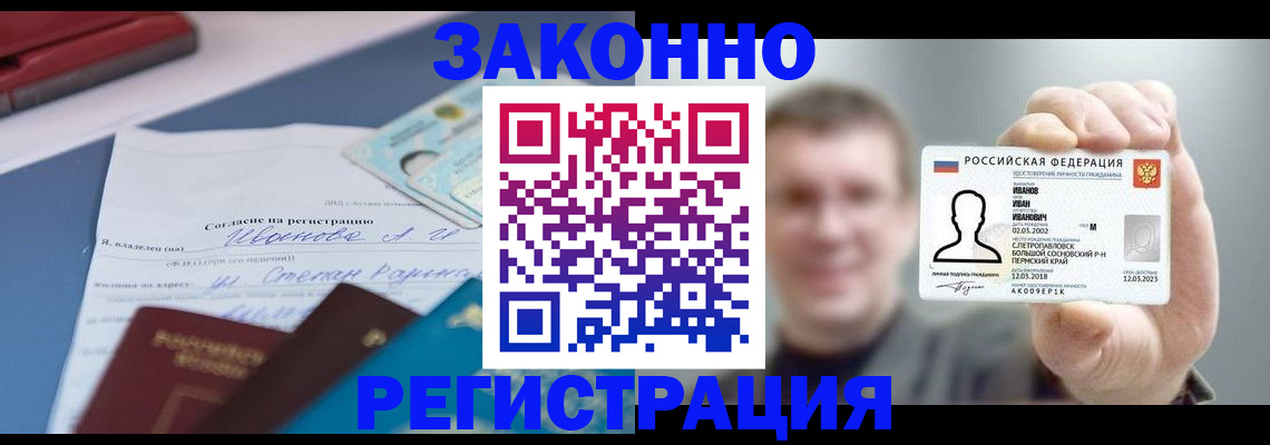 регистрация в Данкове